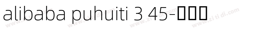 alibaba puhuiti 3 45字体转换
